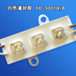 环氧树脂AB灌封胶 誉达白色电子灌封胶在整流器与电感器制造中的关键应用